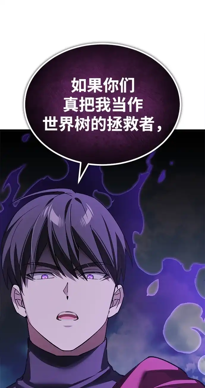 [第208话]瓦哈尔拉的回忆录-天魔的不凡重生-San Cheon/IronTiger,UPU（第8张）