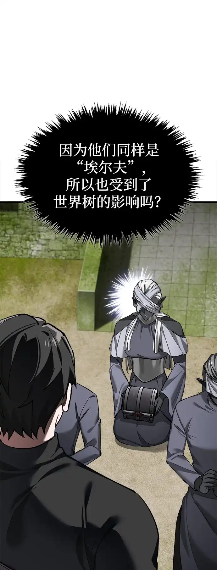[第208话]瓦哈尔拉的回忆录-天魔的不凡重生-San Cheon/IronTiger,UPU（第3张）