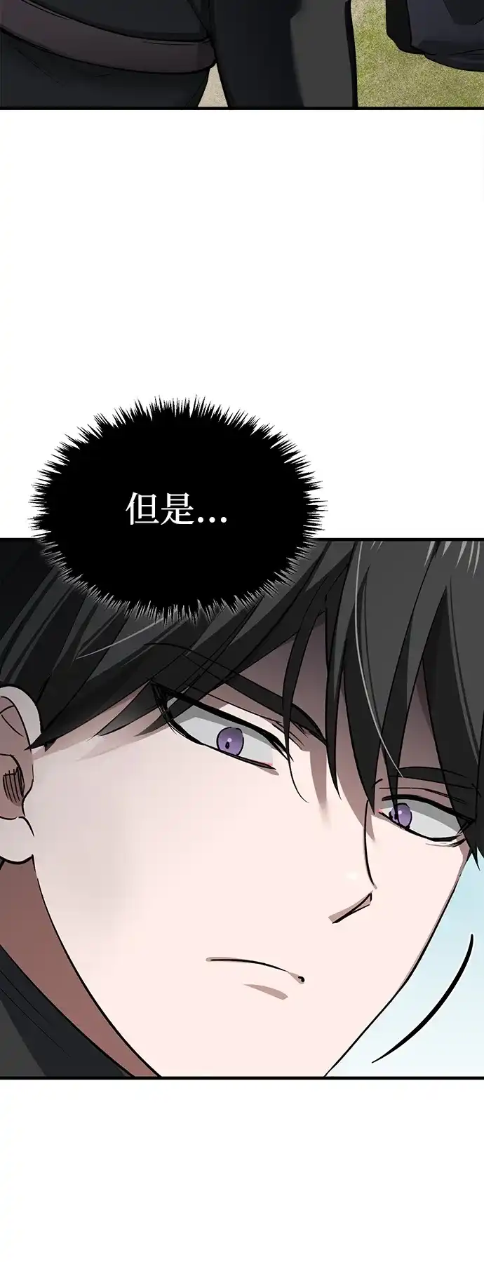 [第208话]瓦哈尔拉的回忆录-天魔的不凡重生-San Cheon/IronTiger,UPU（第4张）