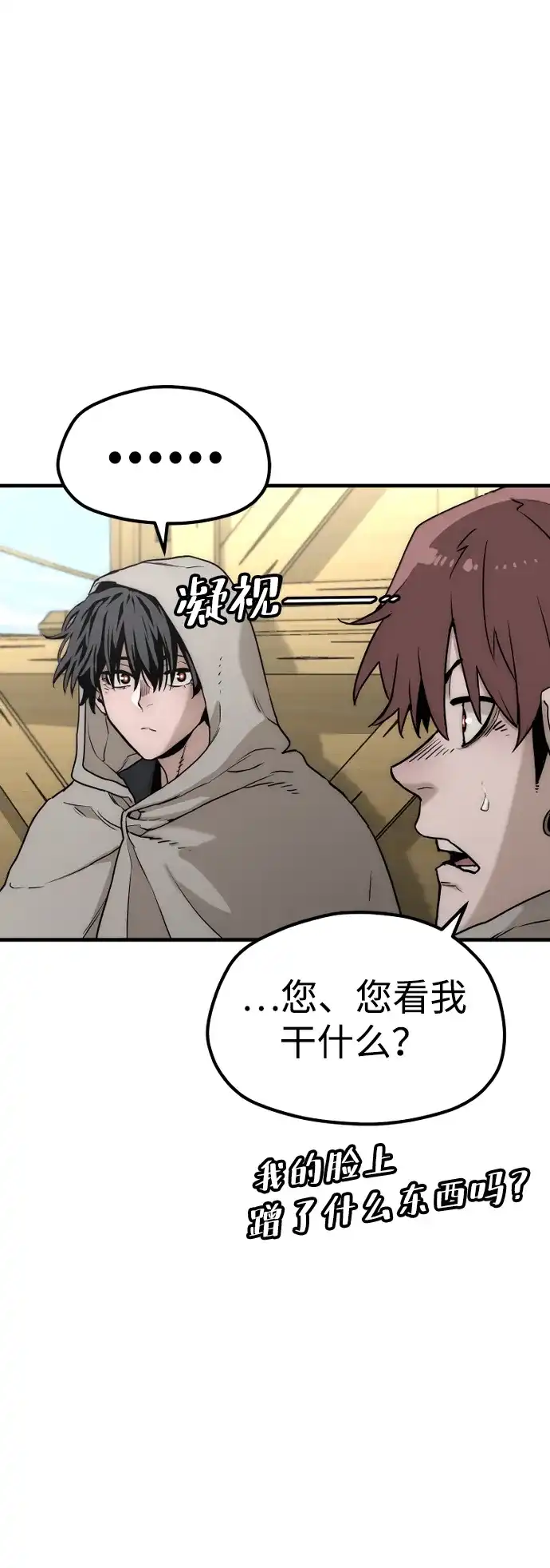 第145话-天魔育成-曺亨根（第16张）