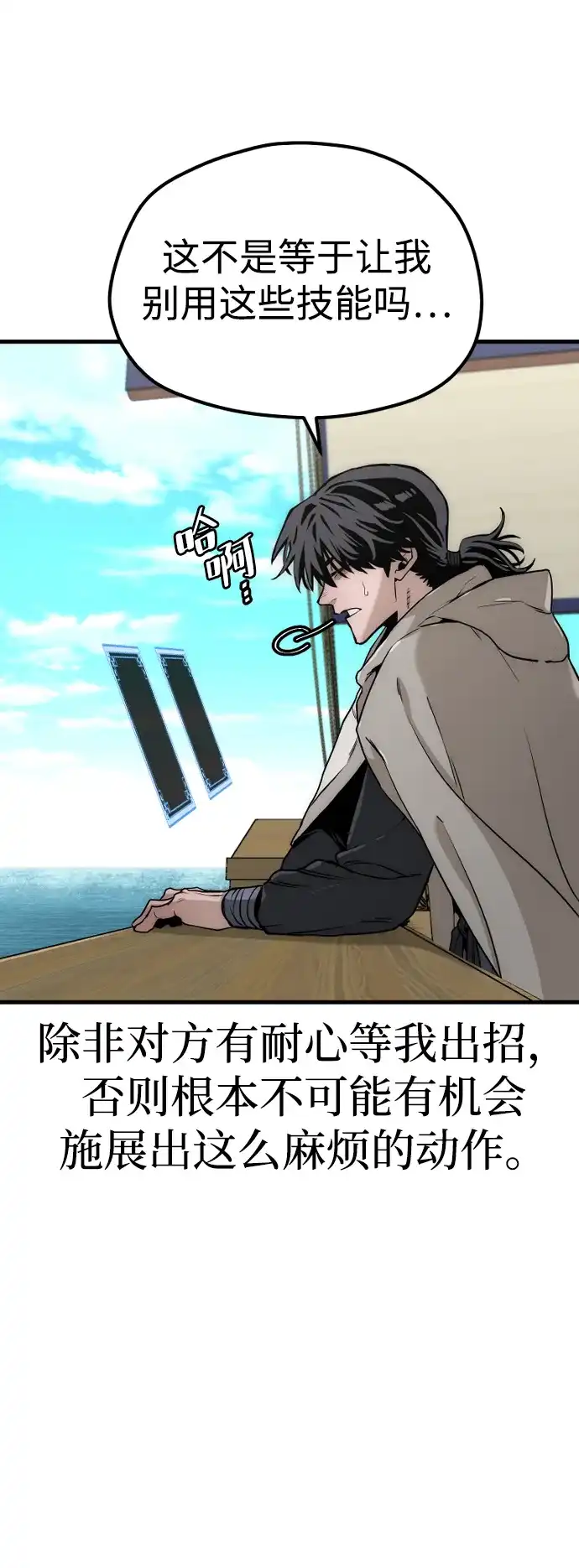 第145话-天魔育成-曺亨根（第29张）
