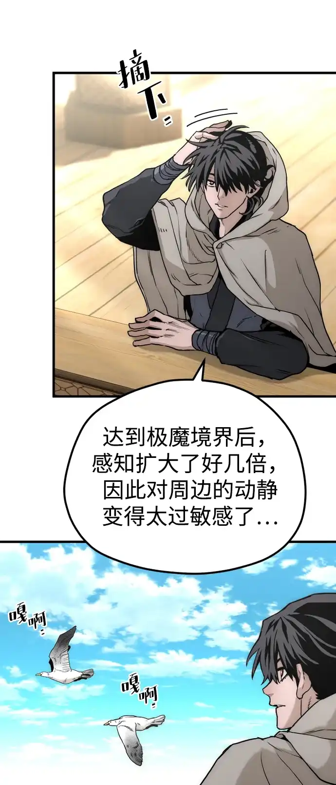 第145话-天魔育成-曺亨根（第25张）