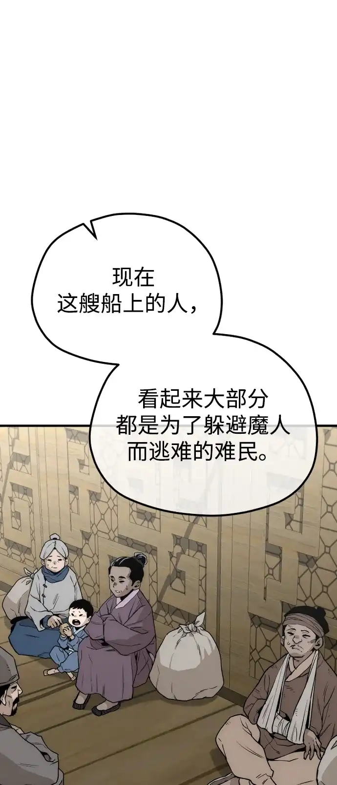 第145话-天魔育成-曺亨根（第8张）