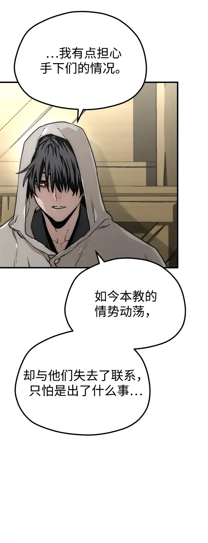 第145话-天魔育成-曺亨根（第6张）