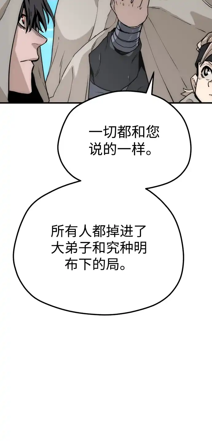 第145话-天魔育成-曺亨根（第13张）