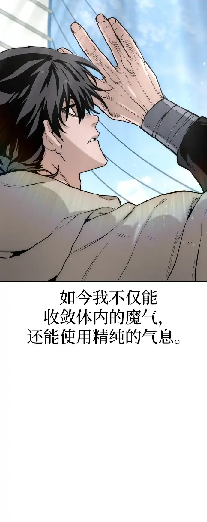 第145话-天魔育成-曺亨根（第36张）