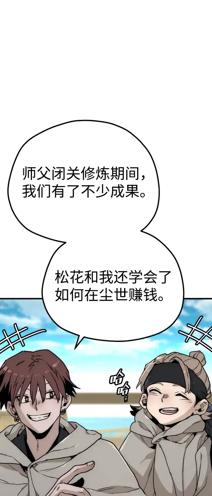 第145话-天魔育成-曺亨根（第18张）