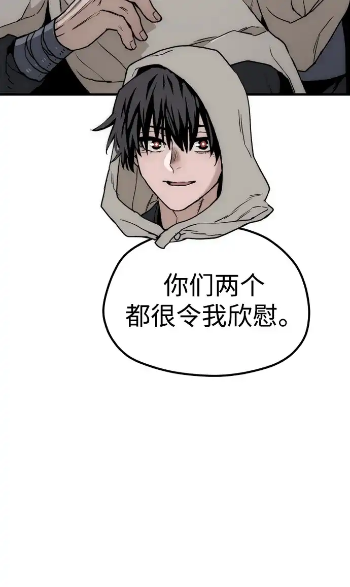 第145话-天魔育成-曺亨根（第19张）