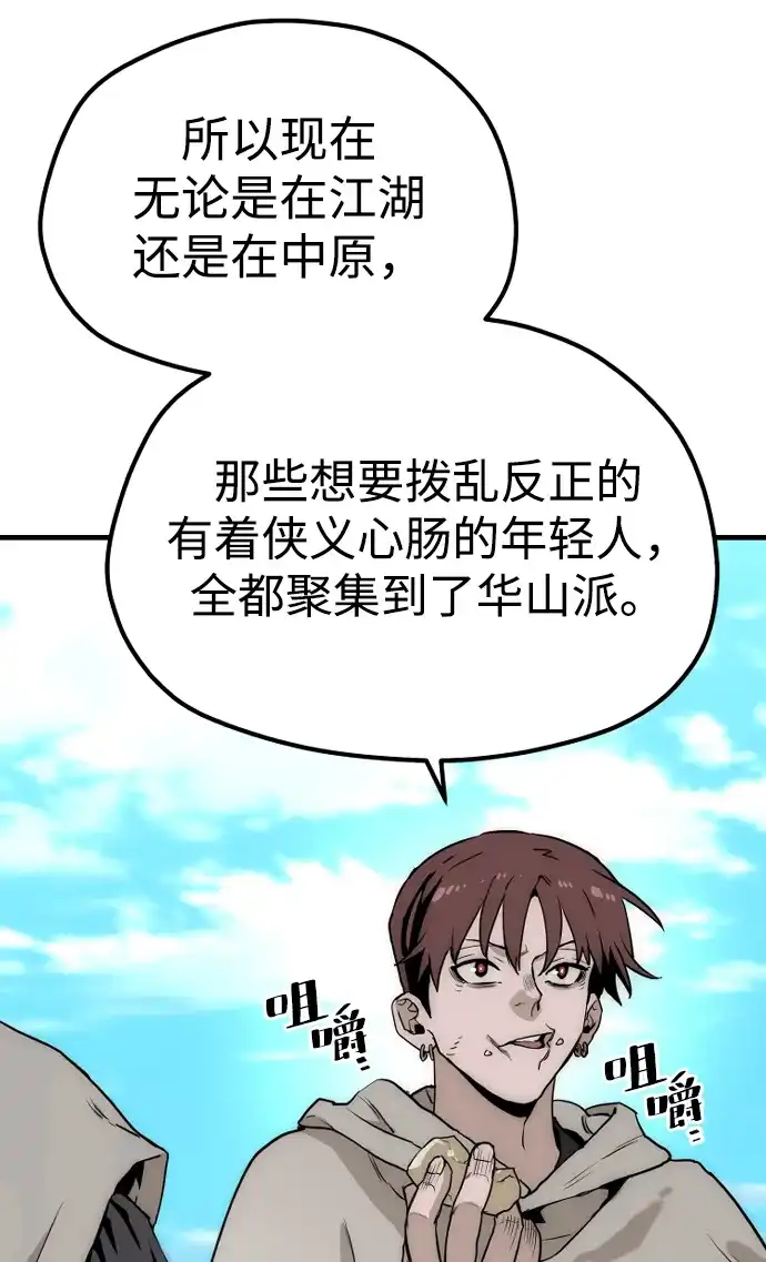 第145话-天魔育成-曺亨根（第12张）