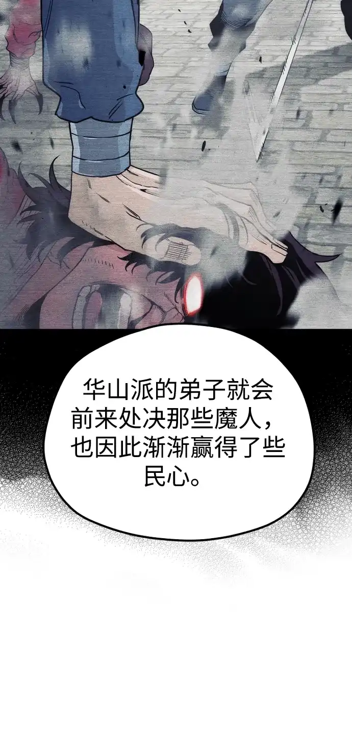 第145话-天魔育成-曺亨根（第11张）