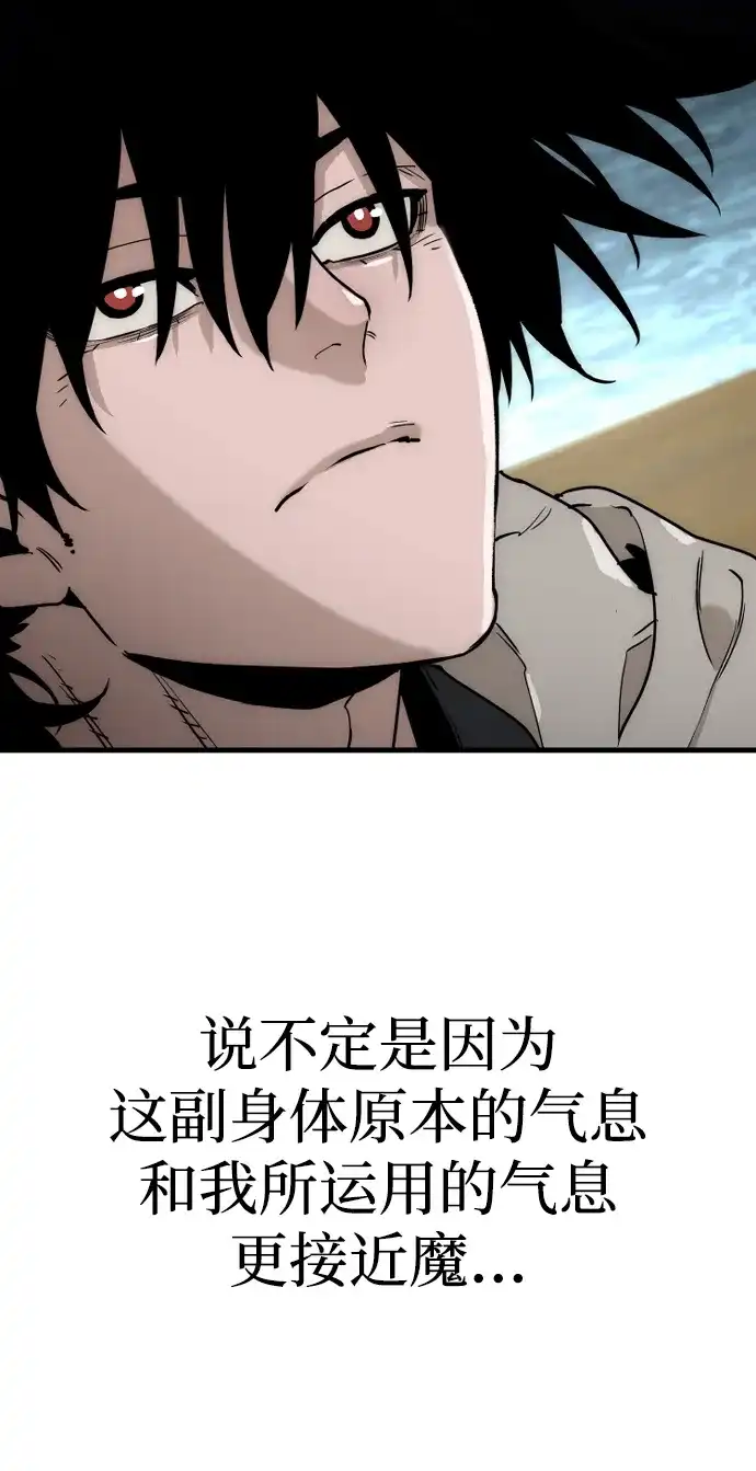 第145话-天魔育成-曺亨根（第33张）