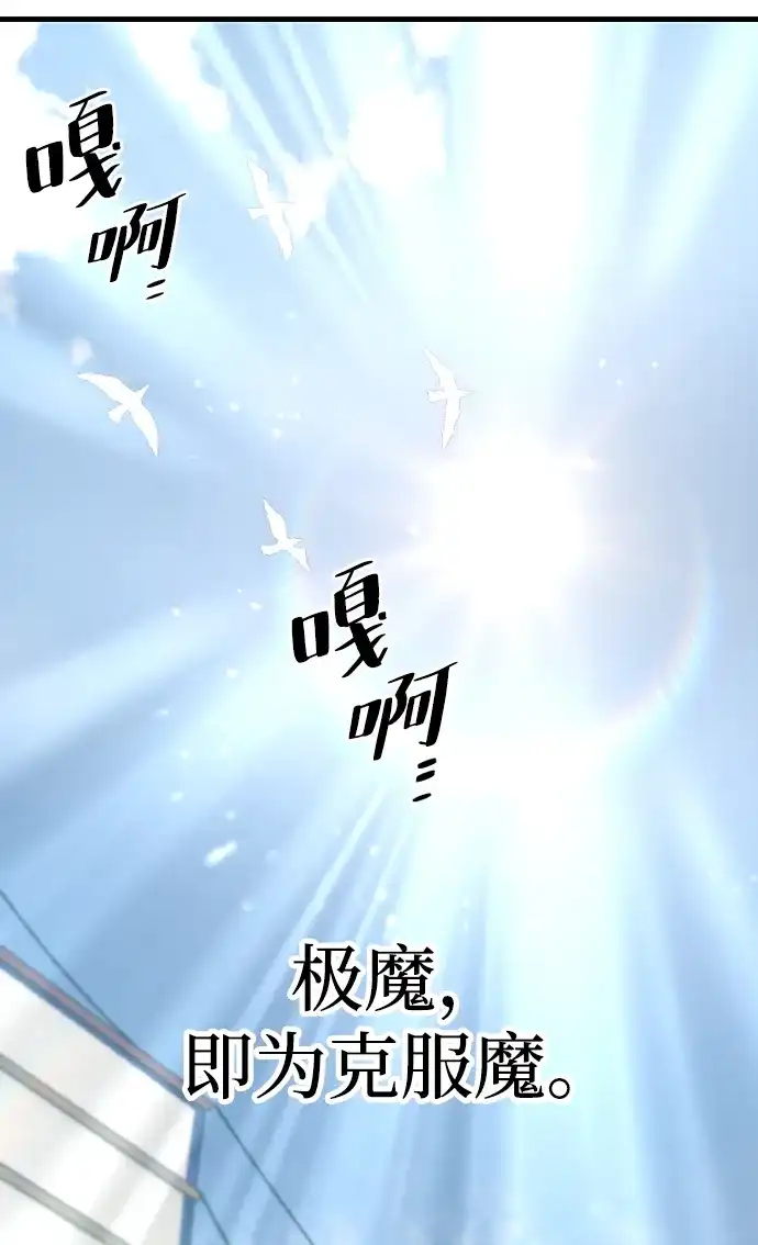 第145话-天魔育成-曺亨根（第35张）