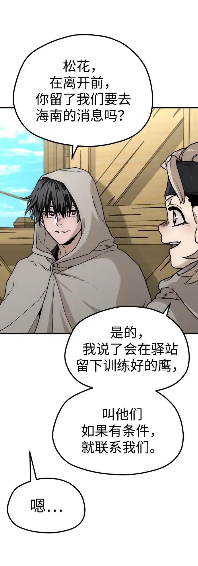 第145话-天魔育成-曺亨根（第20张）
