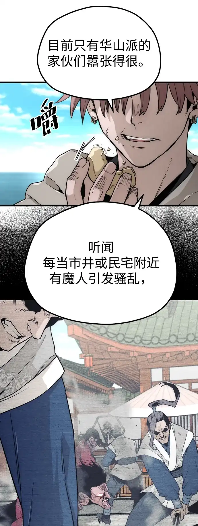 第145话-天魔育成-曺亨根（第10张）