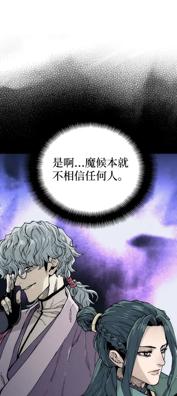 第146话-天魔育成-曺亨根（第36张）