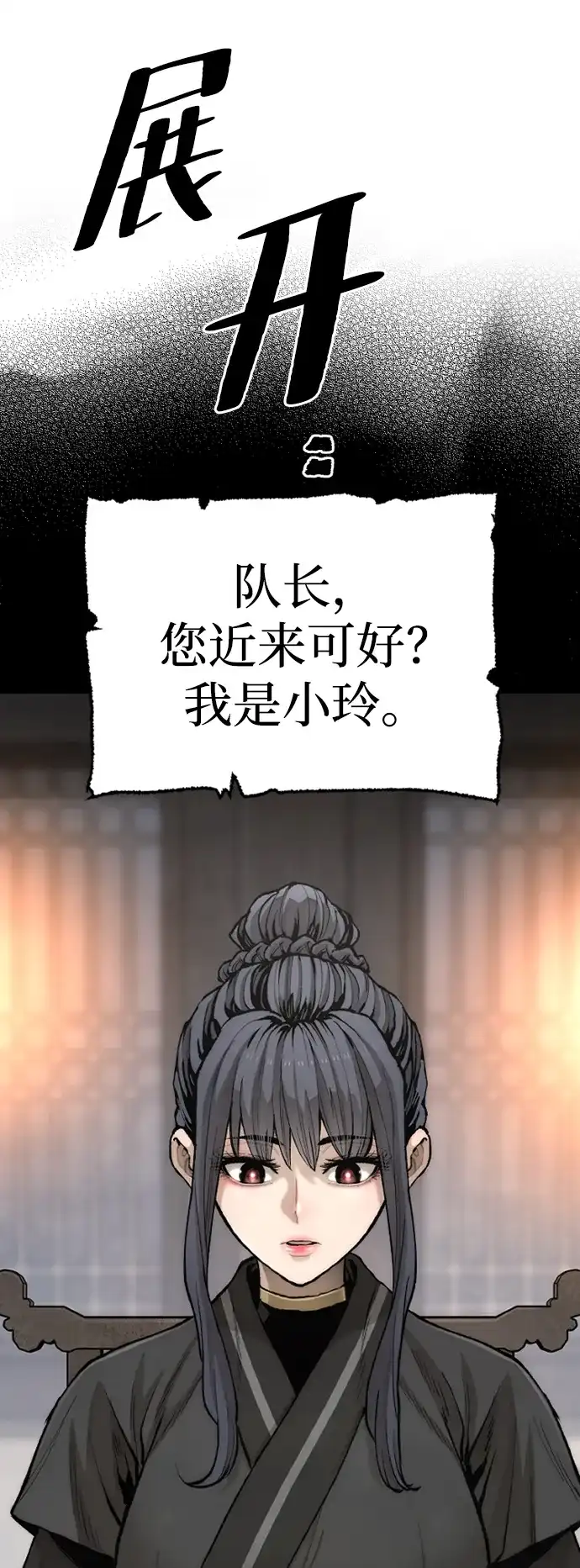 第146话-天魔育成-曺亨根（第6张）