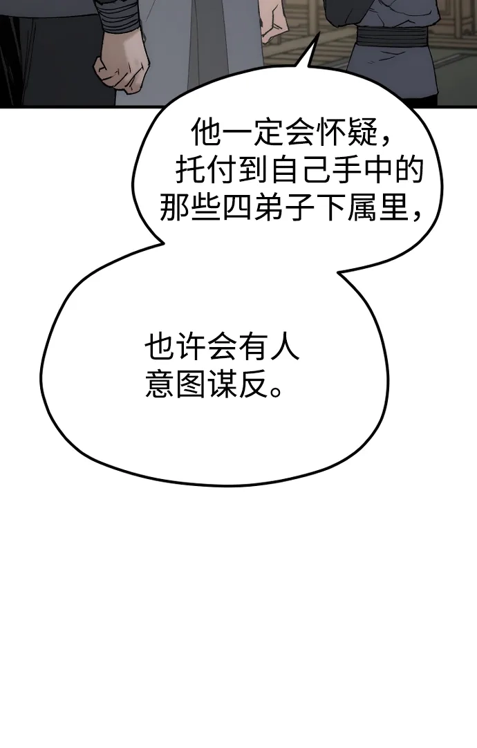 第146话-天魔育成-曺亨根（第28张）