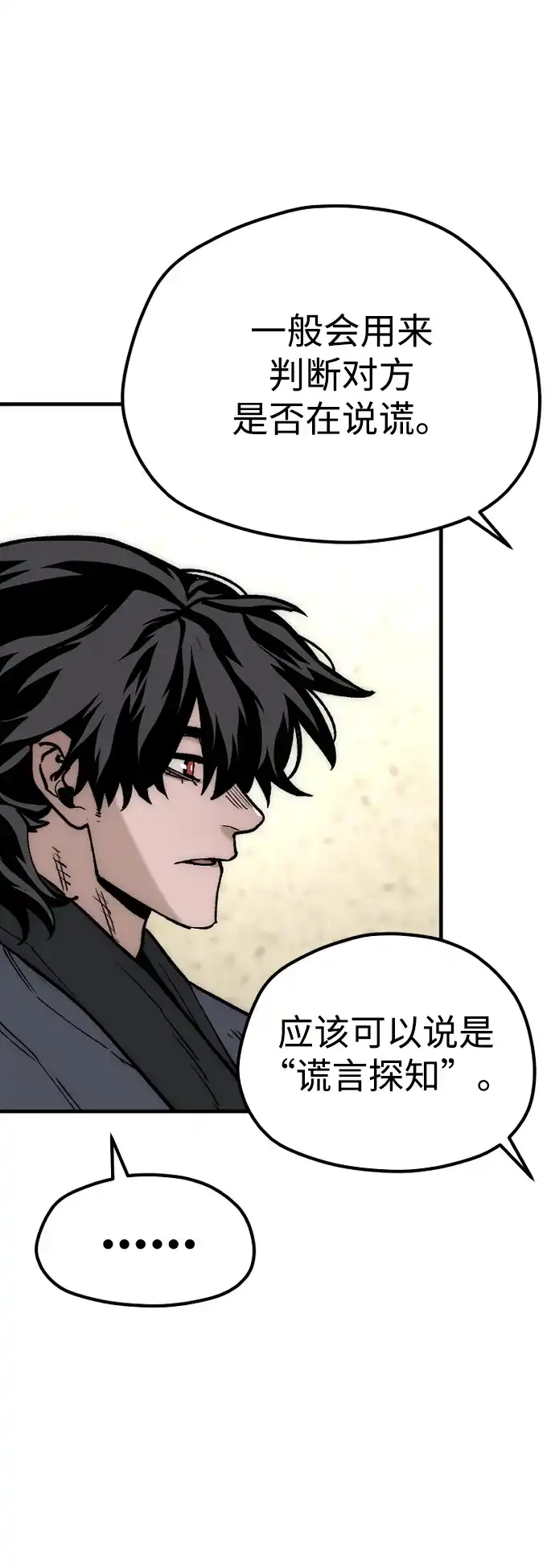 第146话-天魔育成-曺亨根（第15张）