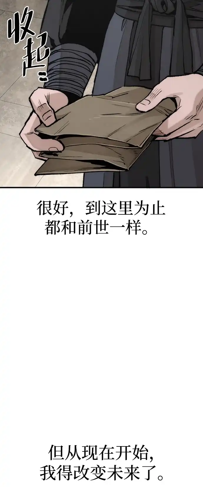 第146话-天魔育成-曺亨根（第12张）