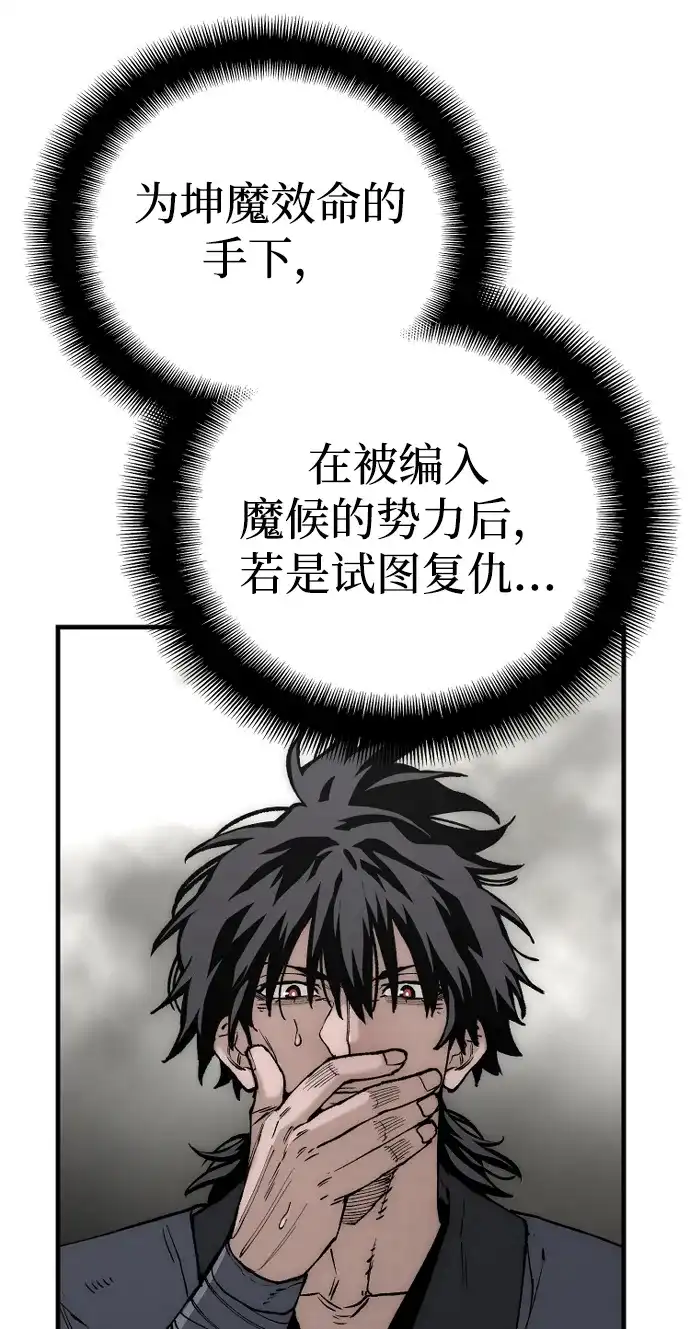 第146话-天魔育成-曺亨根（第32张）