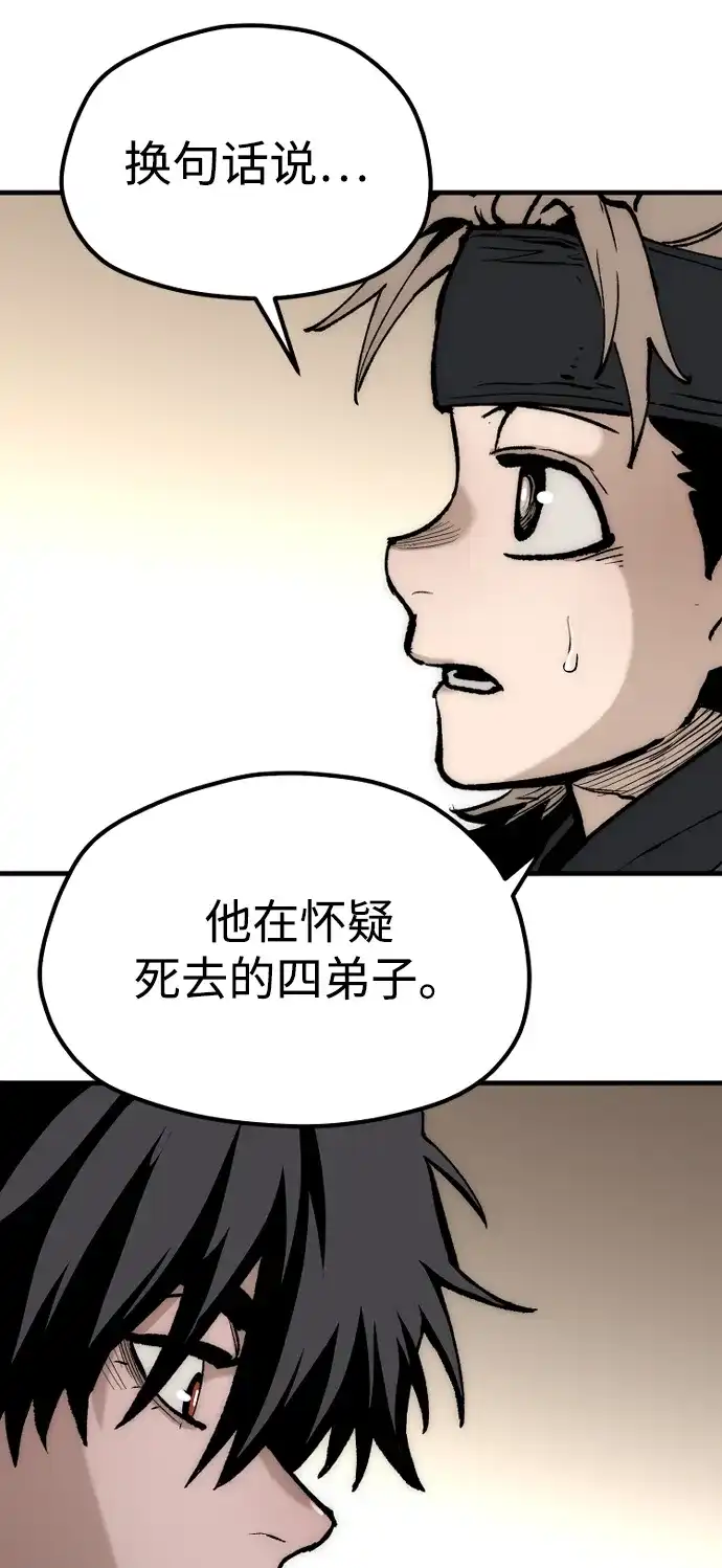 第146话-天魔育成-曺亨根（第29张）