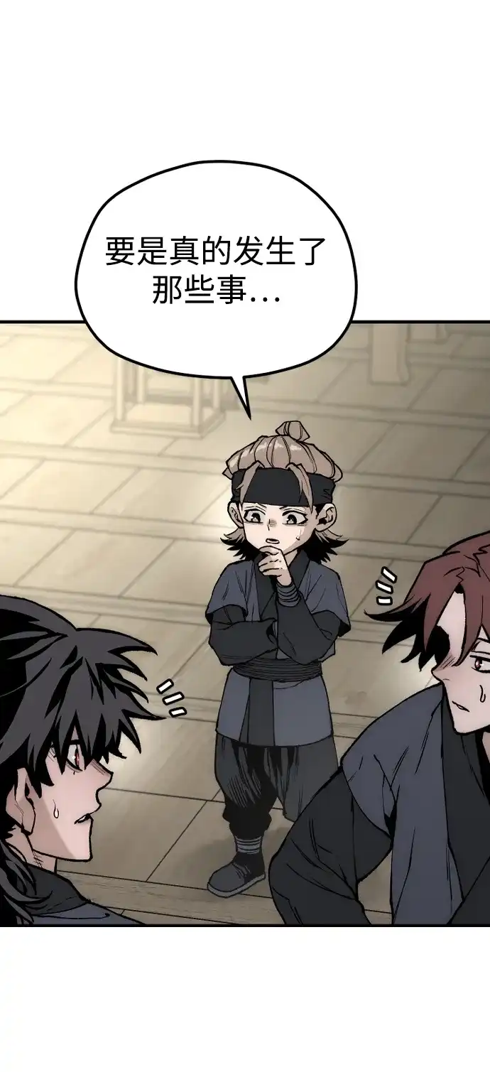 第146话-天魔育成-曺亨根（第25张）