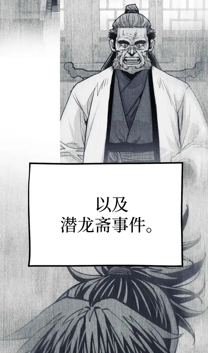 第146话-天魔育成-曺亨根（第2张）