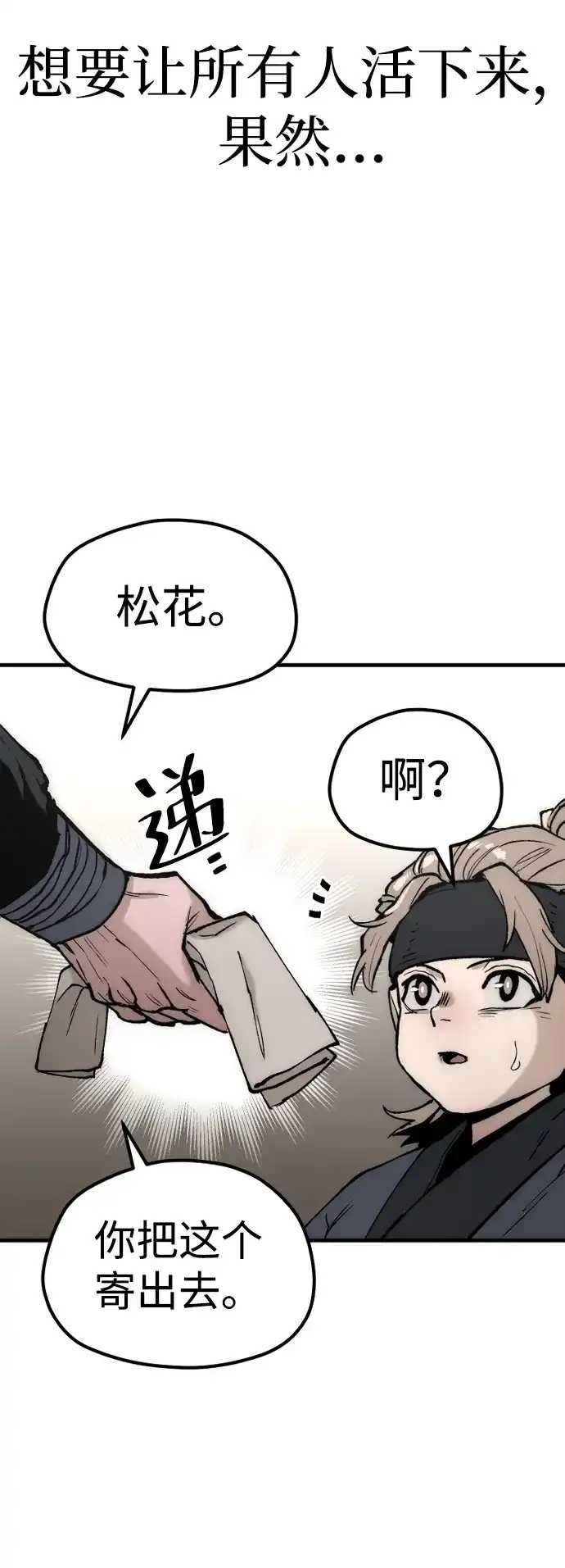 第146话-天魔育成-曺亨根（第39张）