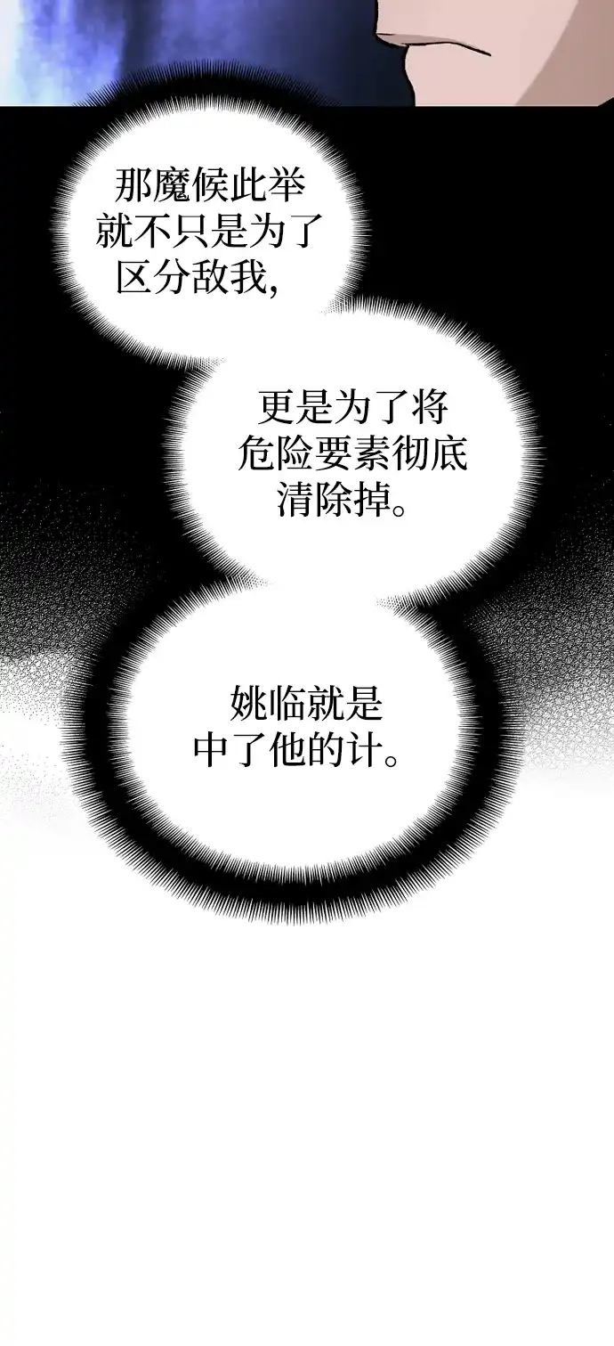 第146话-天魔育成-曺亨根（第38张）