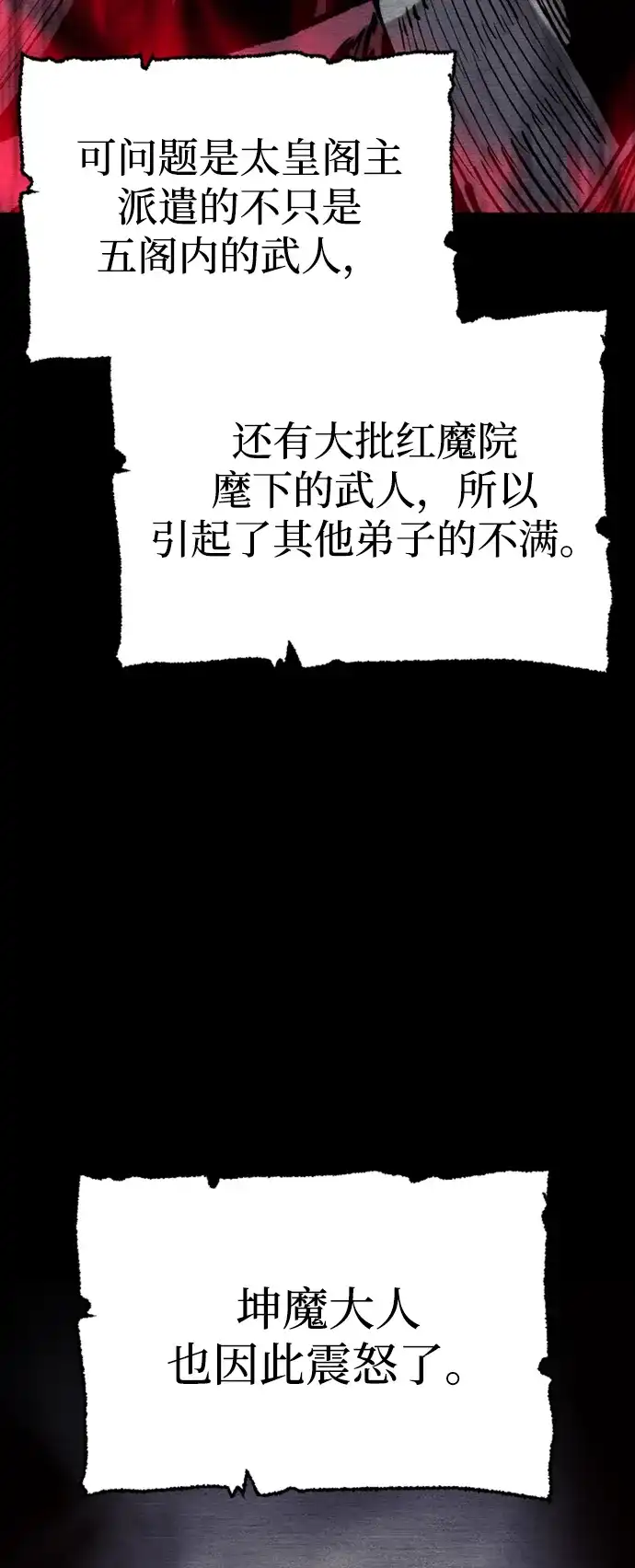 第146话-天魔育成-曺亨根（第10张）