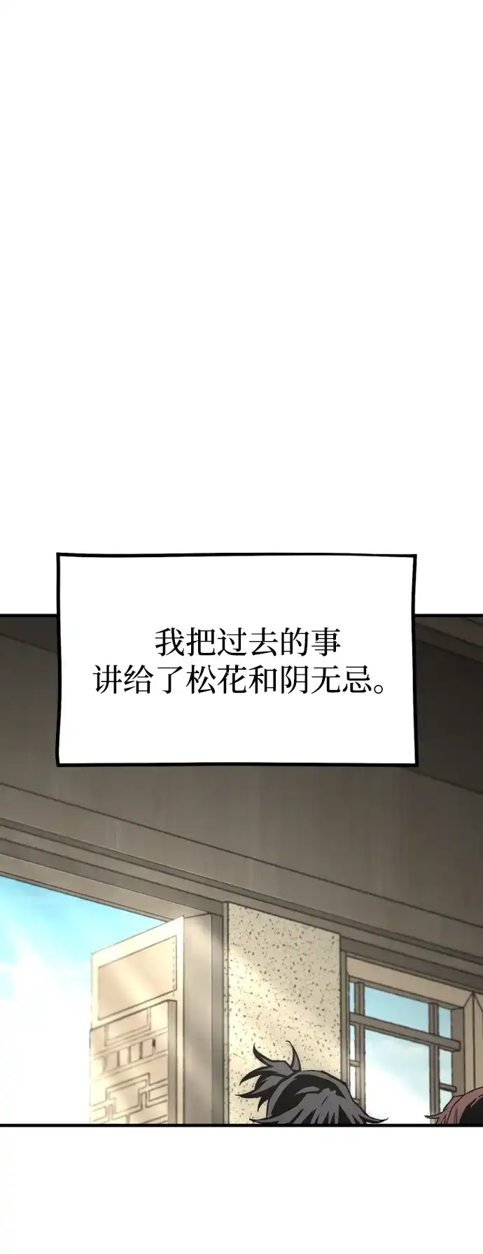 第146话-天魔育成-曺亨根（第21张）