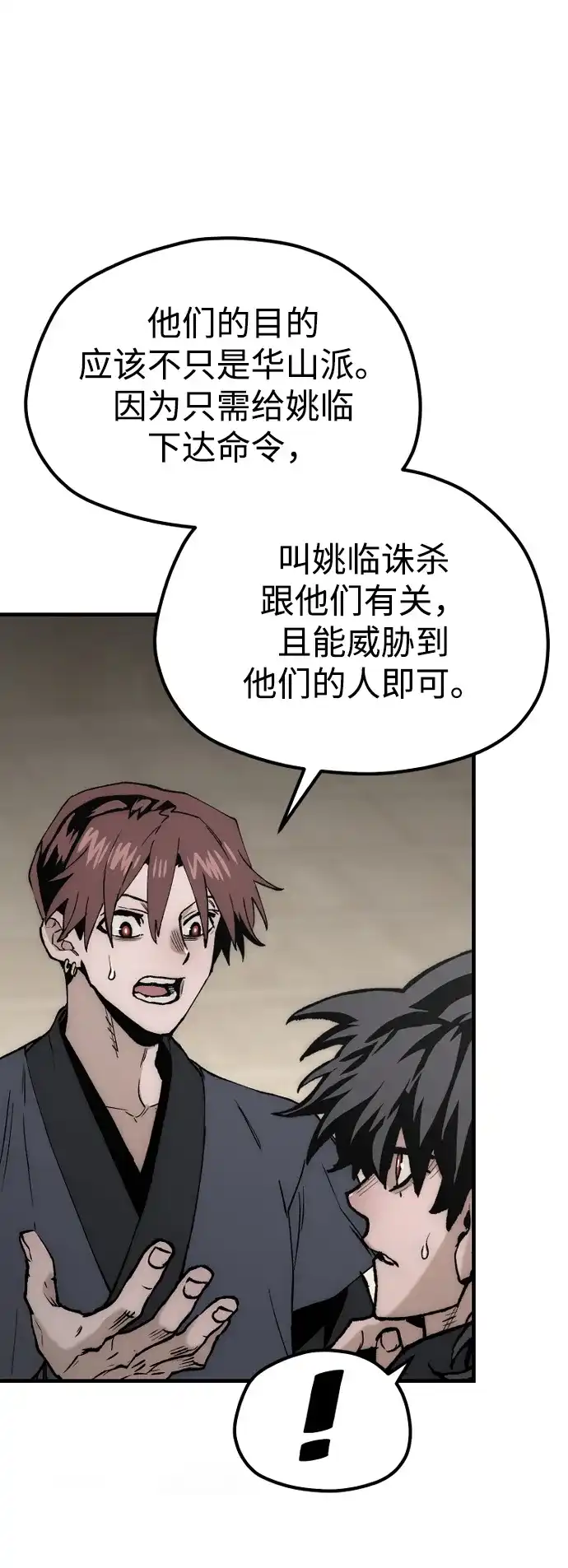第146话-天魔育成-曺亨根（第35张）