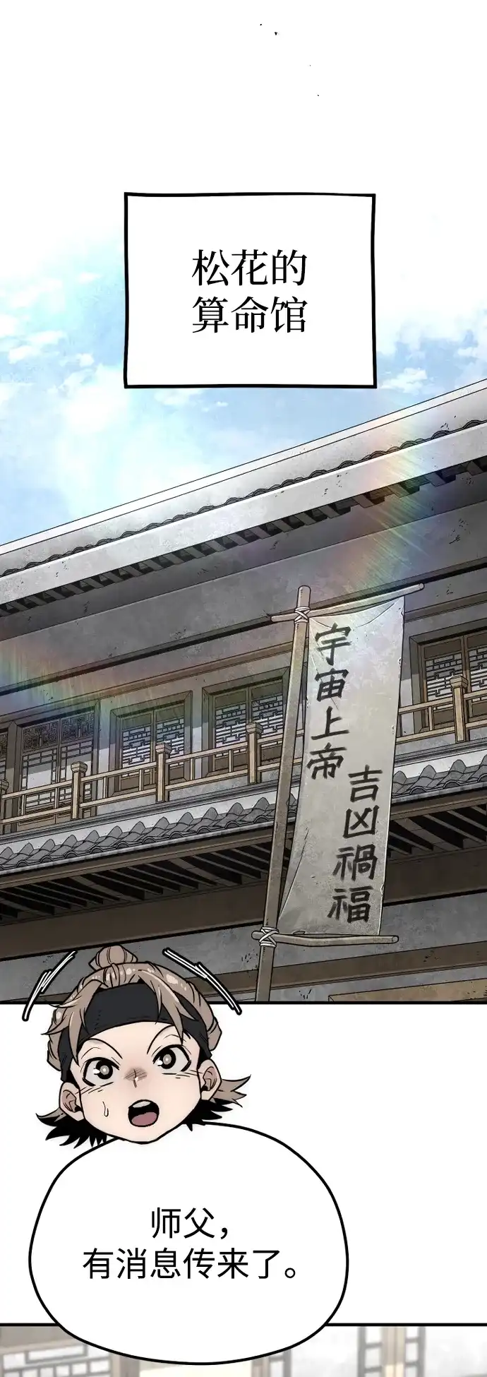 第146话-天魔育成-曺亨根（第4张）
