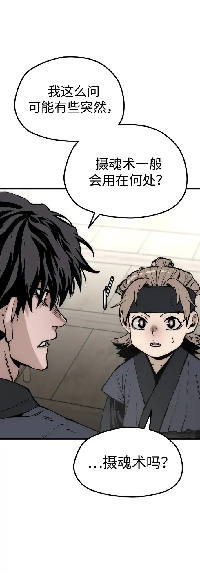 第146话-天魔育成-曺亨根（第14张）