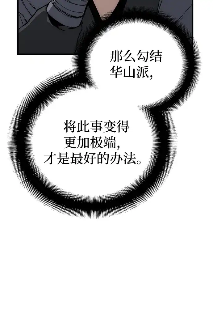 第146话-天魔育成-曺亨根（第33张）