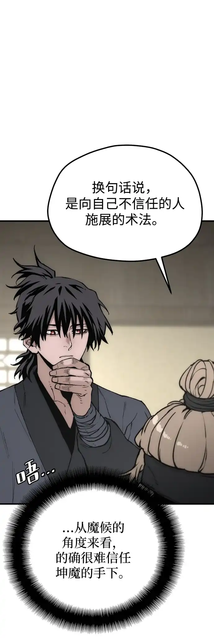第146话-天魔育成-曺亨根（第17张）