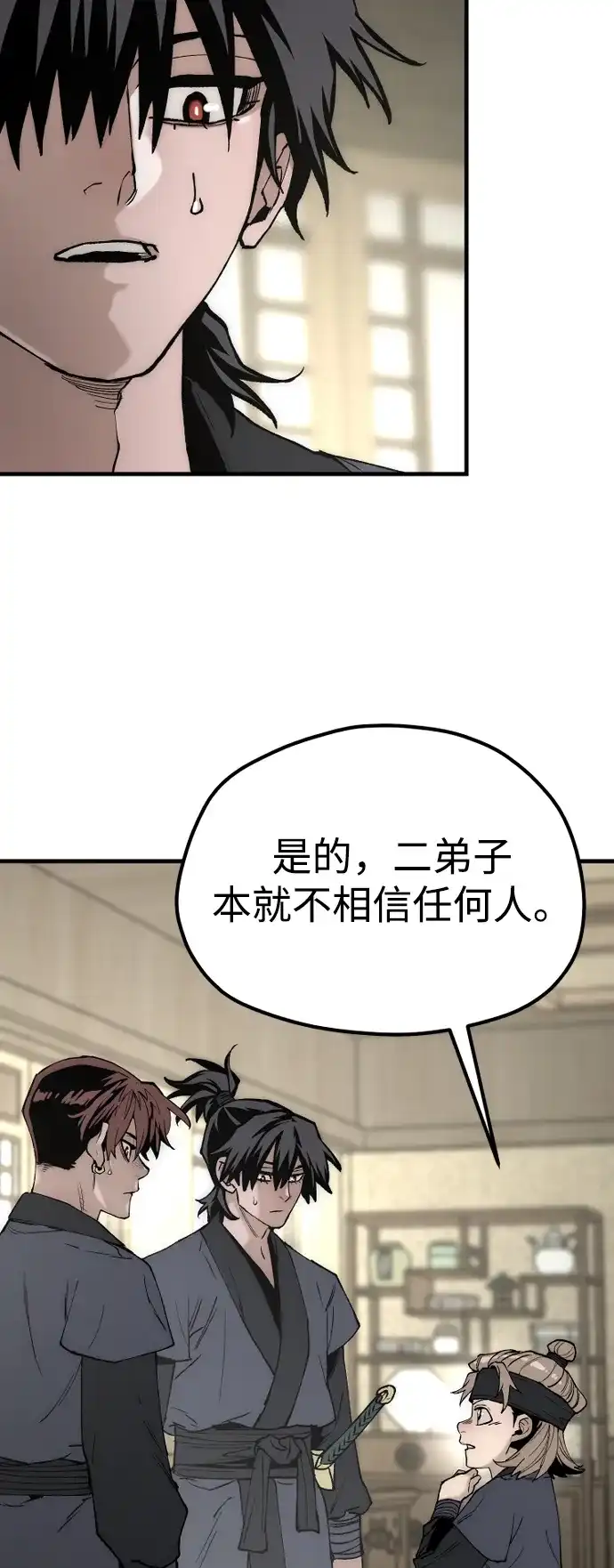 第146话-天魔育成-曺亨根（第27张）