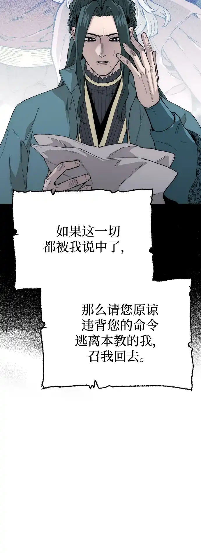 第147话-天魔育成-曺亨根（第21张）