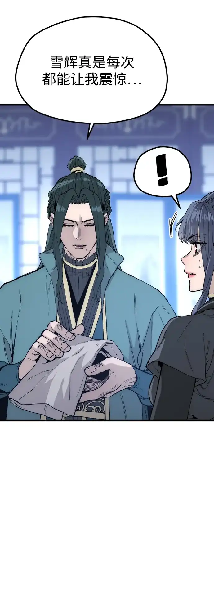 第147话-天魔育成-曺亨根（第23张）