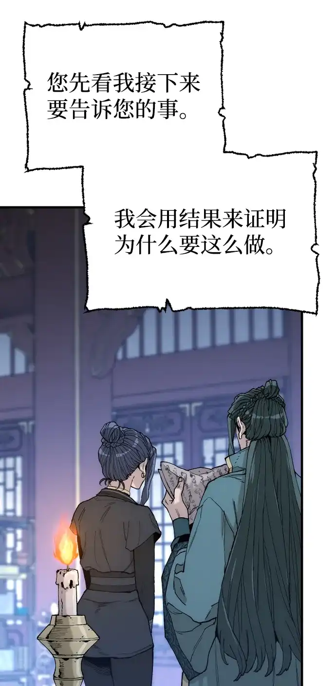 第147话-天魔育成-曺亨根（第11张）