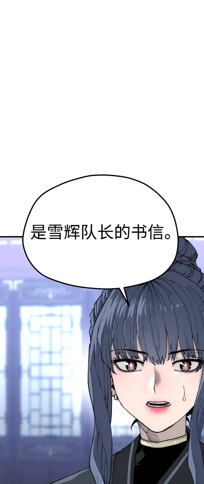 第147话-天魔育成-曺亨根（第7张）