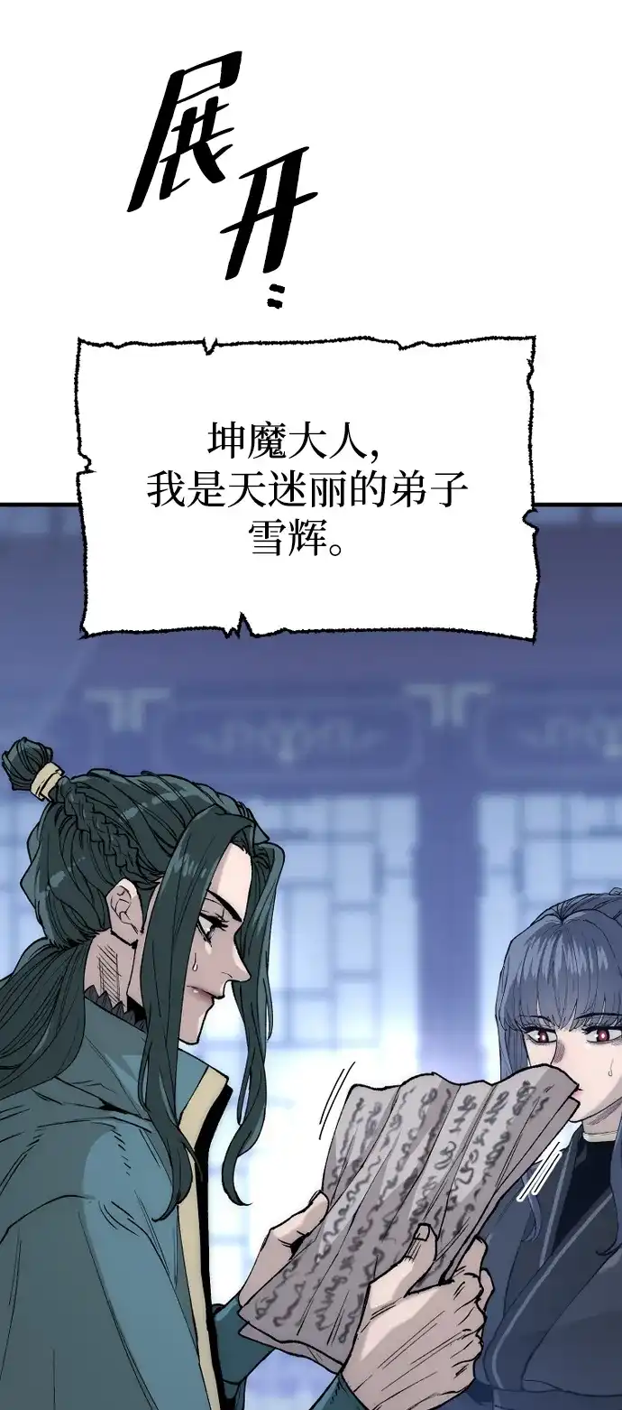 第147话-天魔育成-曺亨根（第9张）