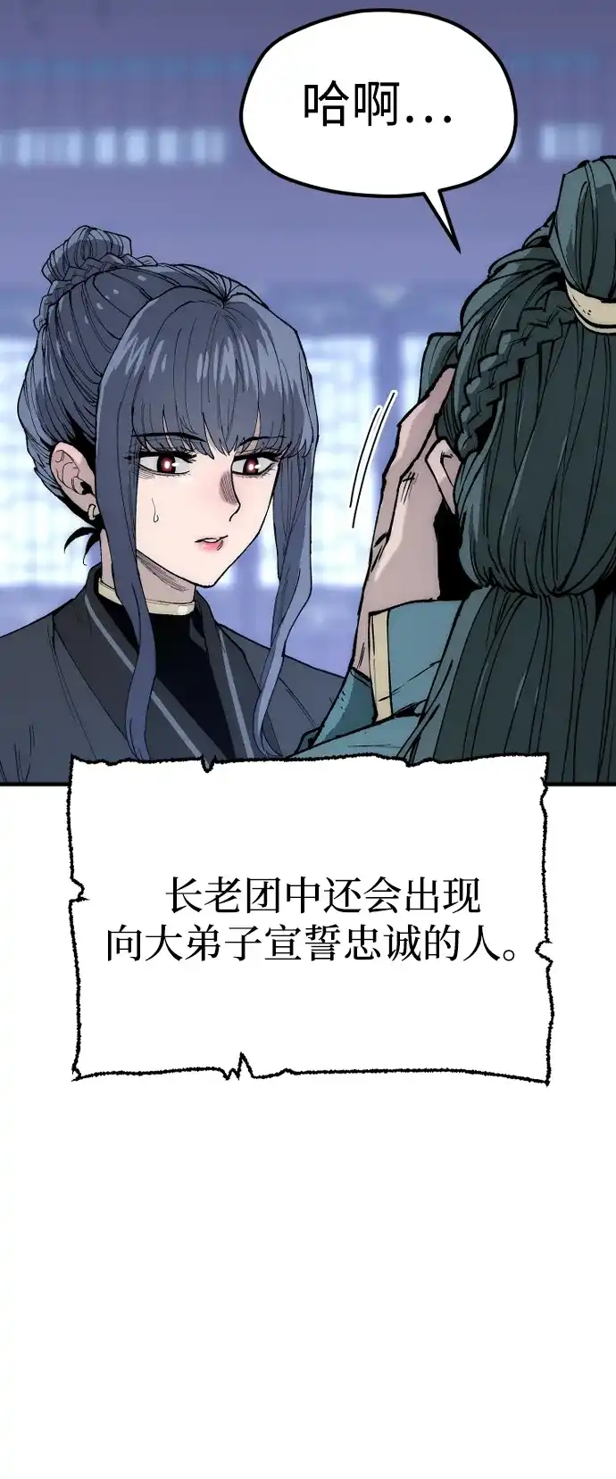 第147话-天魔育成-曺亨根（第17张）