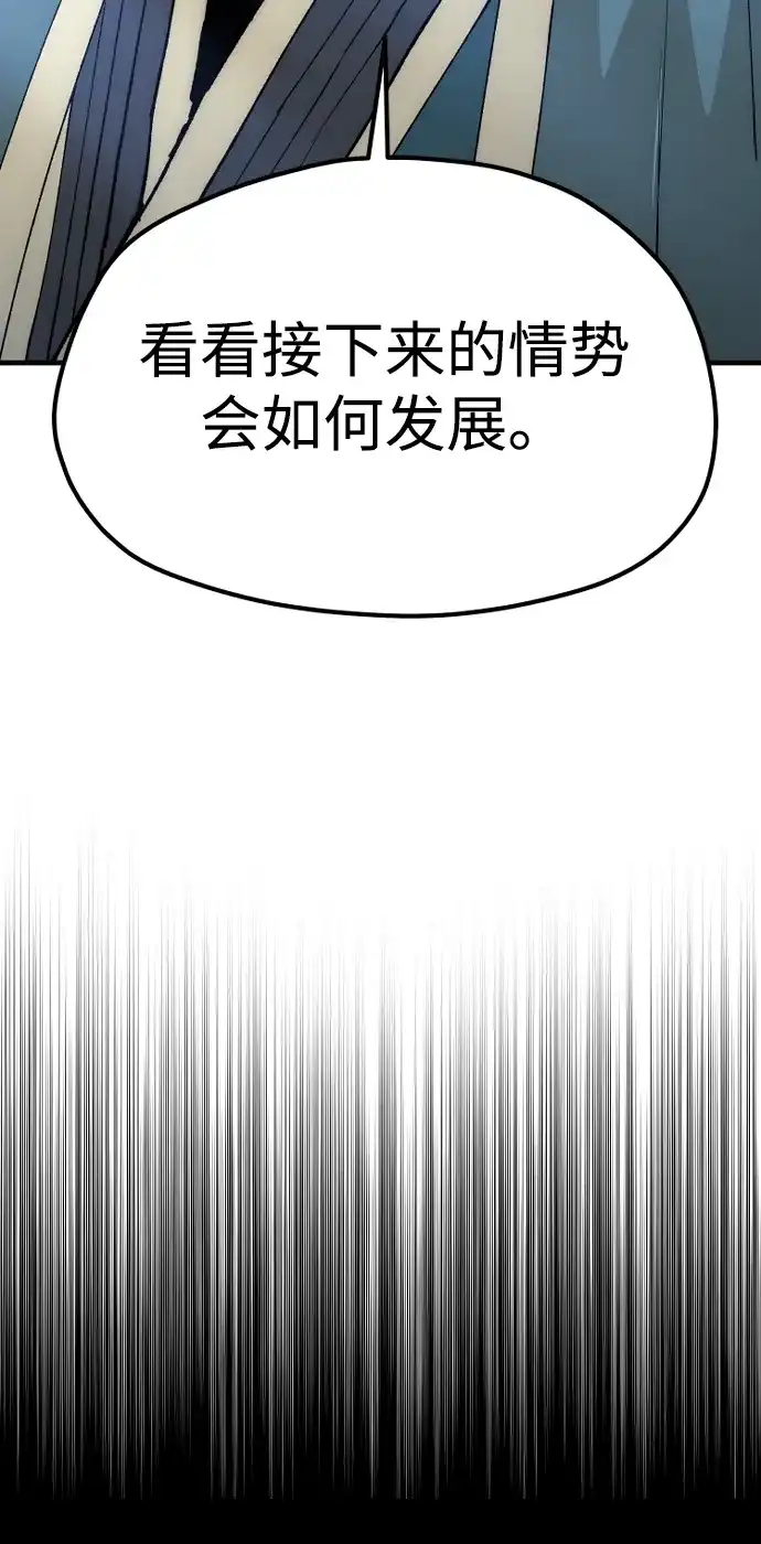 第147话-天魔育成-曺亨根（第28张）