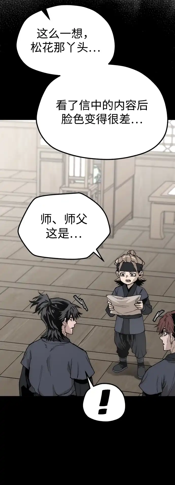 第147话-天魔育成-曺亨根（第39张）