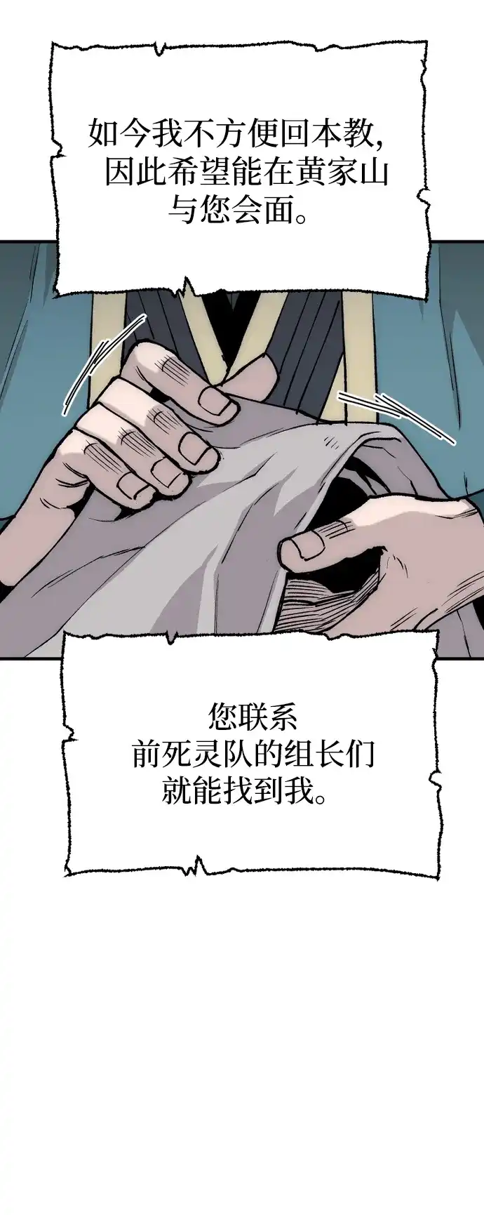 第147话-天魔育成-曺亨根（第22张）