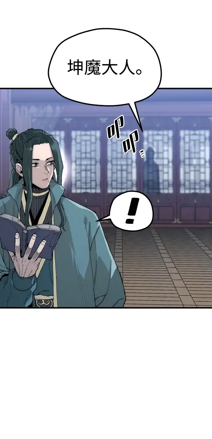 第147话-天魔育成-曺亨根（第3张）