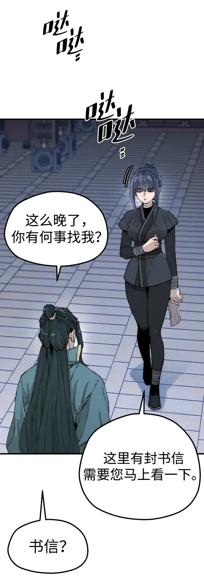 第147话-天魔育成-曺亨根（第6张）