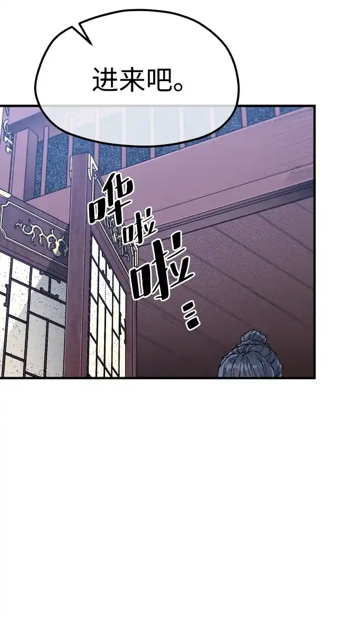 第147话-天魔育成-曺亨根（第5张）