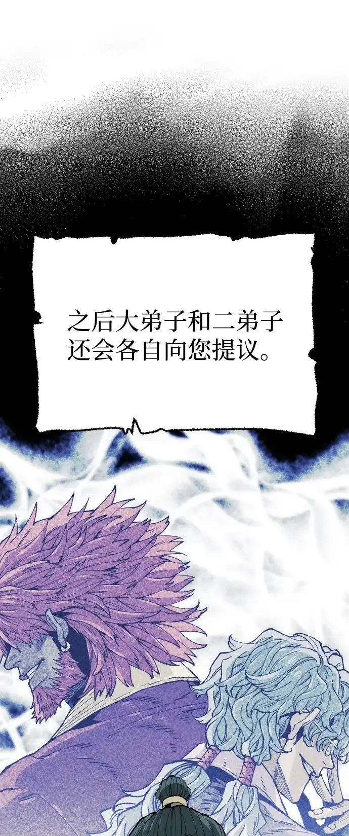 第147话-天魔育成-曺亨根（第20张）